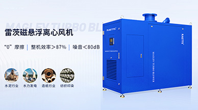 空氣懸浮風機在微孔軟管曝氣中節能率出眾