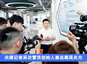 【標(biāo)桿力量】雷茨熱泵&風(fēng)機(jī)：央媒聚焦下的90后企業(yè)家與創(chuàng)新力量引領(lǐng)綠色發(fā)展